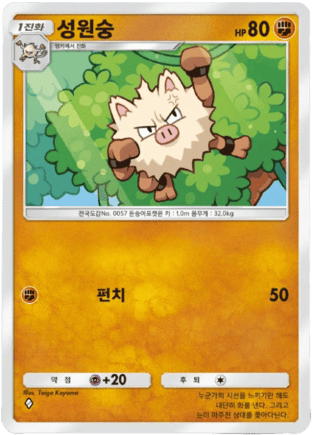 성원숭